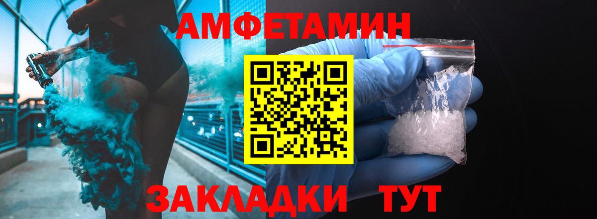 Amphetamine Premium Александров