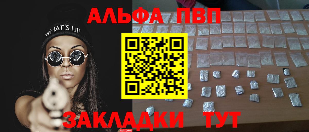 Alpha-PVP  Вход с VPN  Александров  A-PVP крисы CK  А ПВП Crystall  Alpha PVP крисы CK 