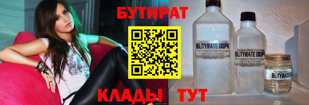 Александров  БУТИРАТ оксана  Вход с VPN 