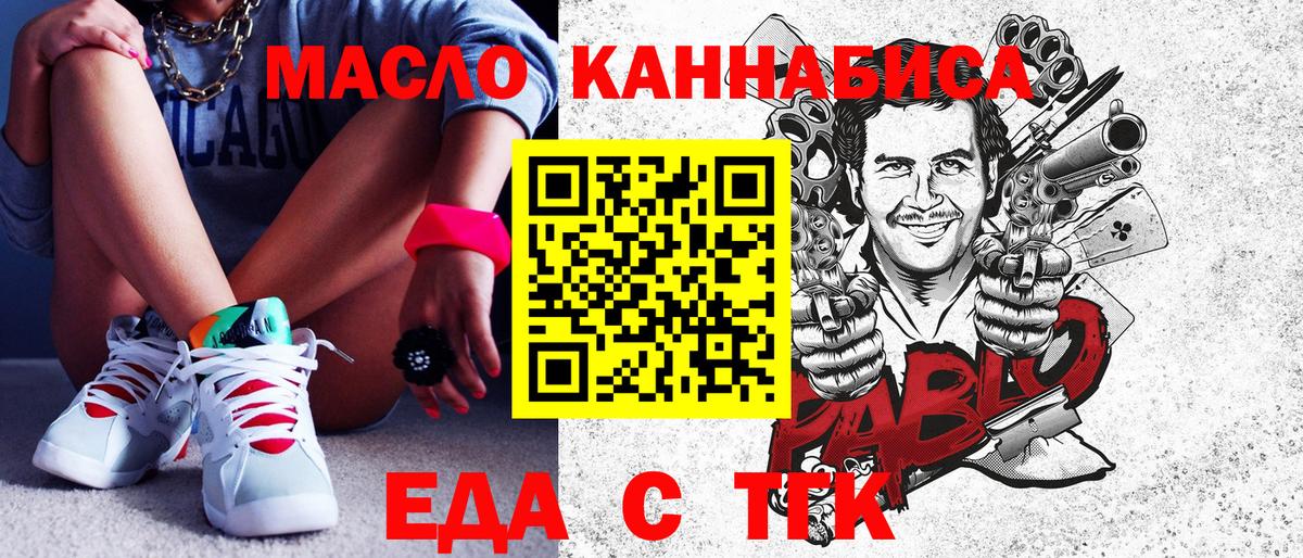 Еда ТГК марихуана  Вход с VPN  Александров 