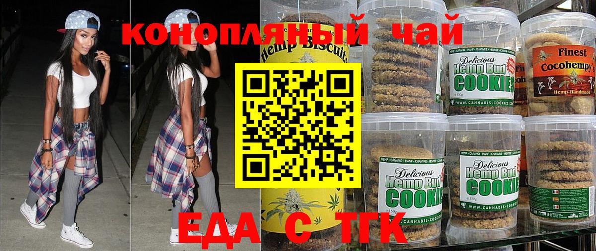 Canna-Cookies конопля Александров