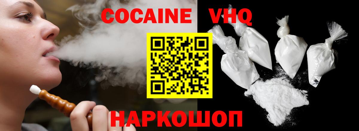 Кокаин Боливия  COCAIN Перу  Вход с VPN  Александров 