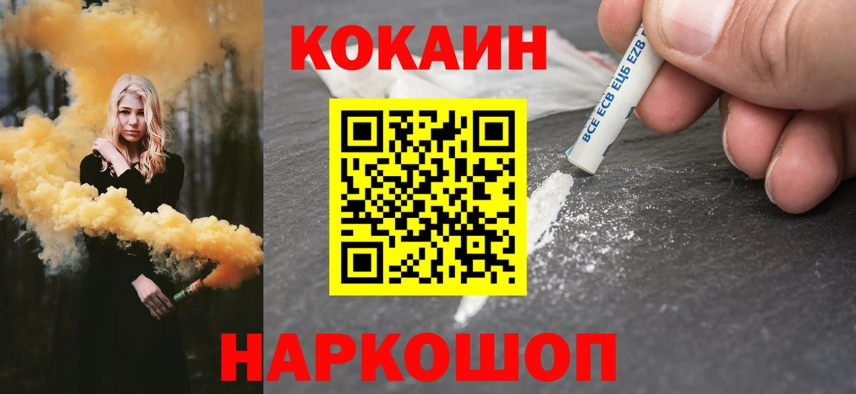 COCAIN Перу Александров