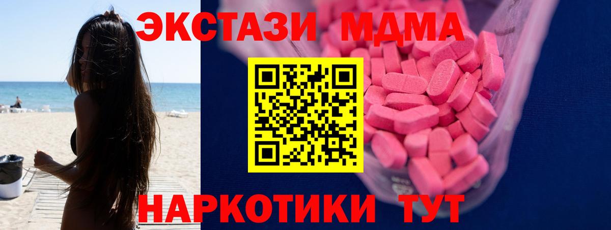 Экстази 280мг Александров