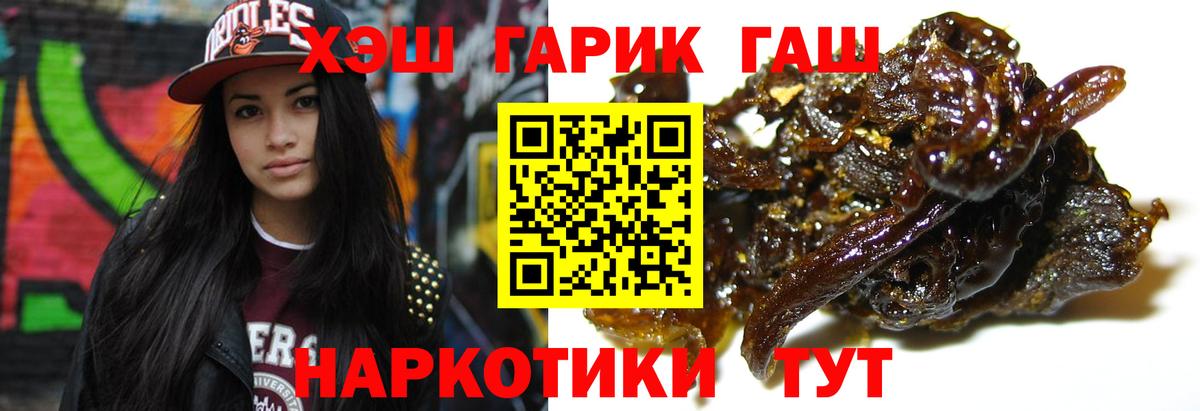 наркошоп  ГАШИШ  ГАШИШ Изолятор  Александров  Вход с VPN  ГАШ индика сатива 