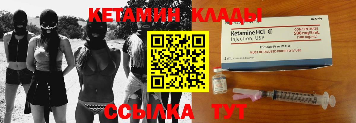 Кетамин ketamine  Вход с VPN  Александров  Кетамин ketamine 