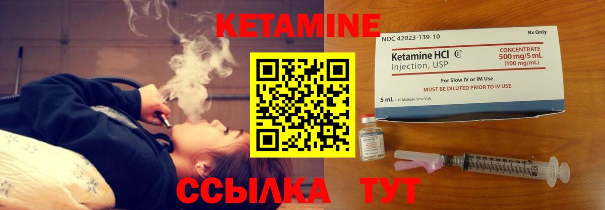КЕТАМИН ketamine Александров