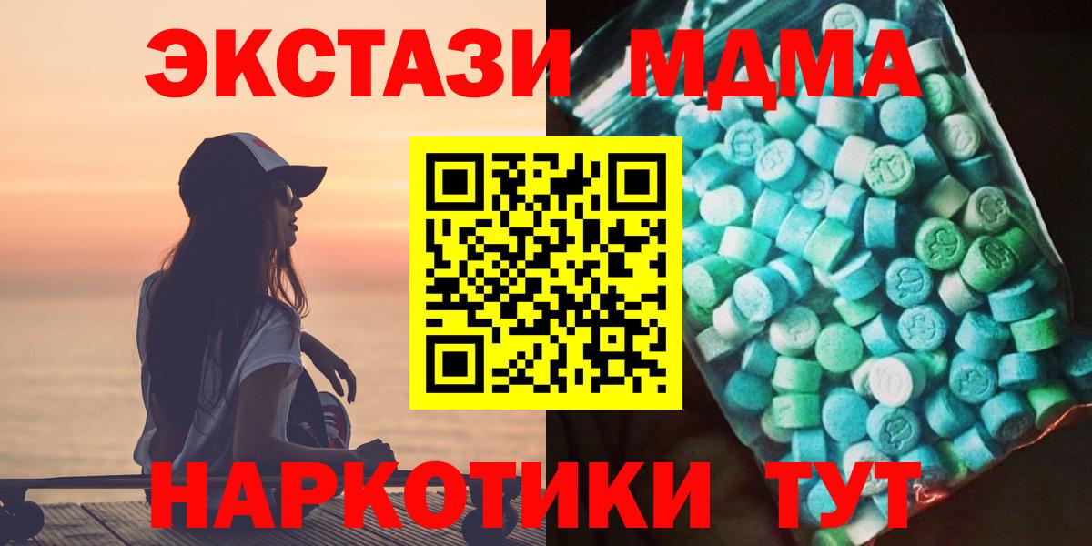 МДМА кристаллы  MDMA Molly  Вход с VPN  Александров 