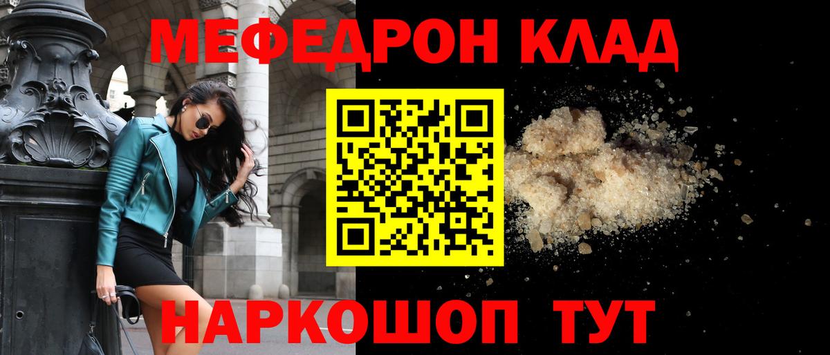 МЕФ  МЯУ-МЯУ  Вход с VPN  Александров  МЕФ mephedrone  Меф кристаллы 