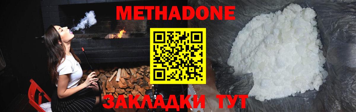 Метадон белоснежный Александров