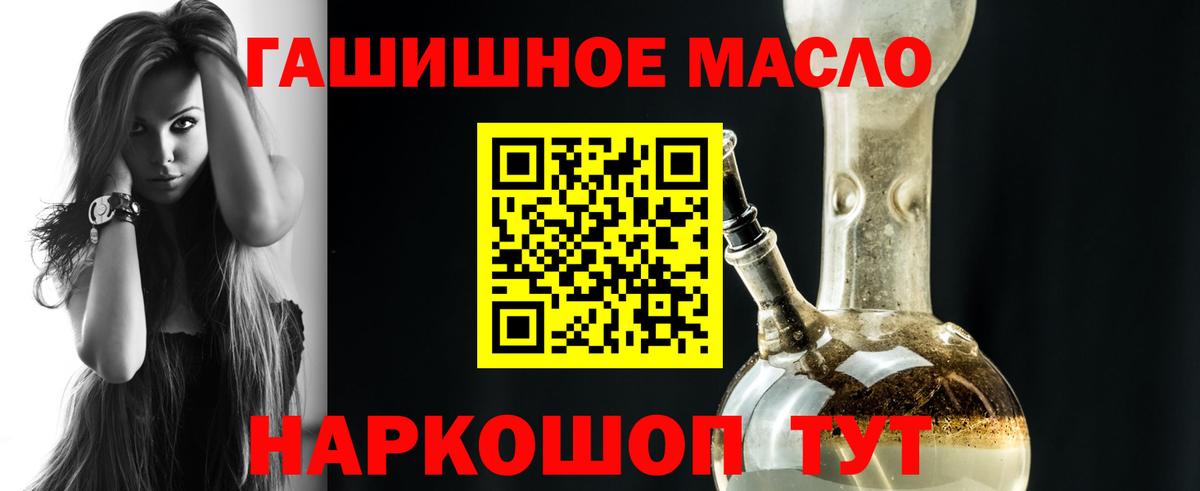 Александров  ТГК вейп с тгк  Дистиллят ТГК THC oil  Вход с VPN 